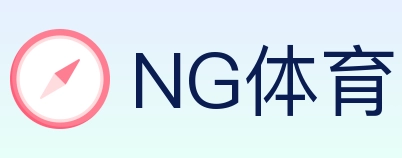 NG体育